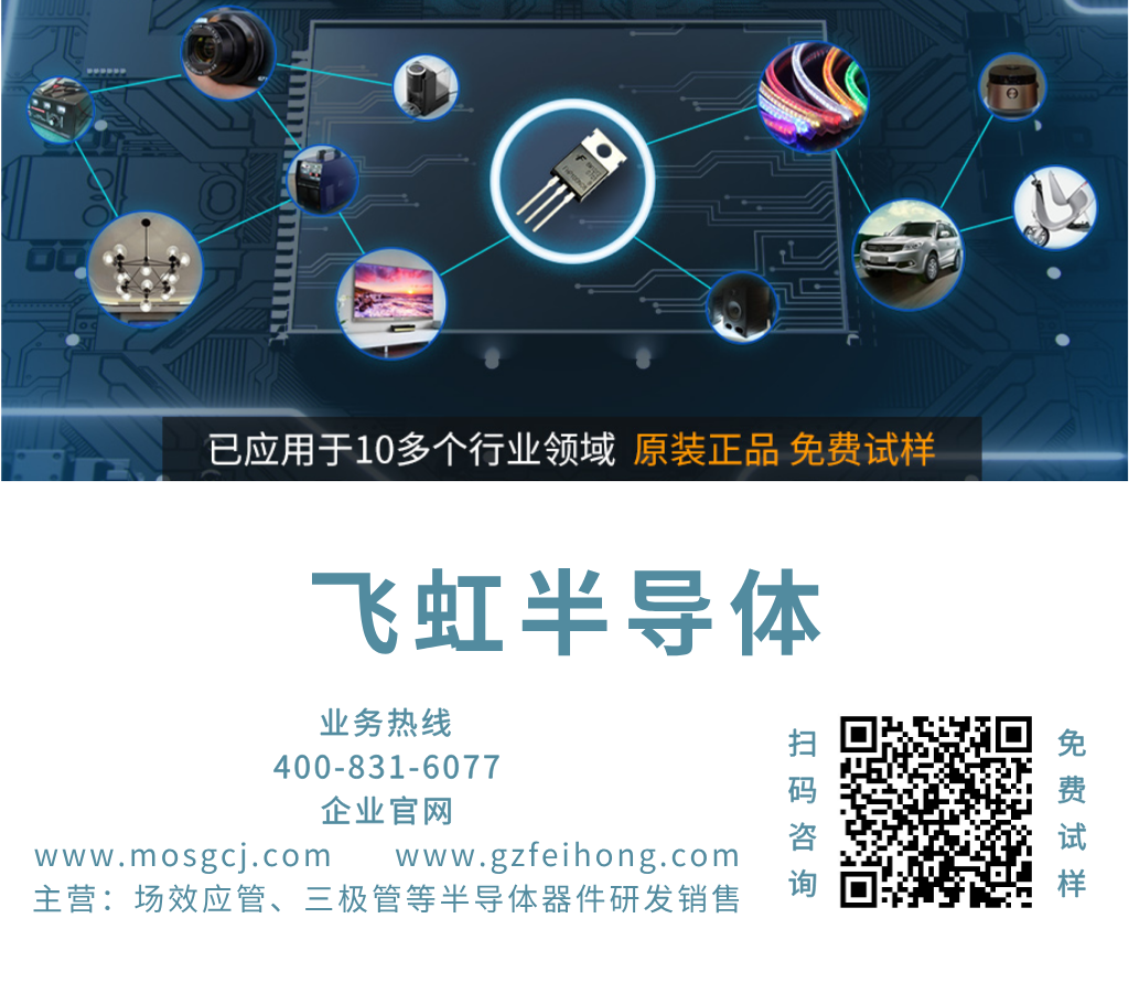 MOS管產品